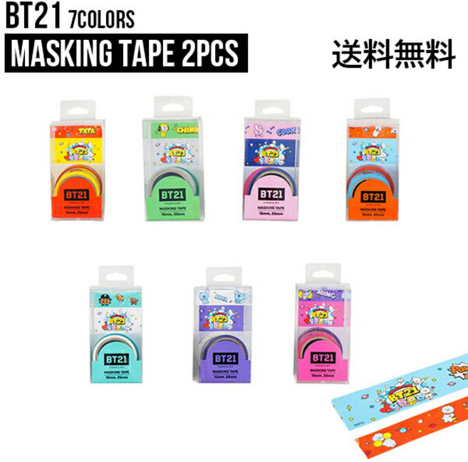 [2PCS]BT21 Masking Tape2PCS BTS K-POP 공식 상품 마스킹 테이프 선물 포장용 데코