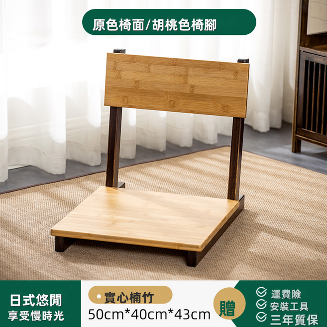 GUEFOON靠背實木居家懶人沙發椅, 1件, 原面胡腳和室椅:如图所示（1215）