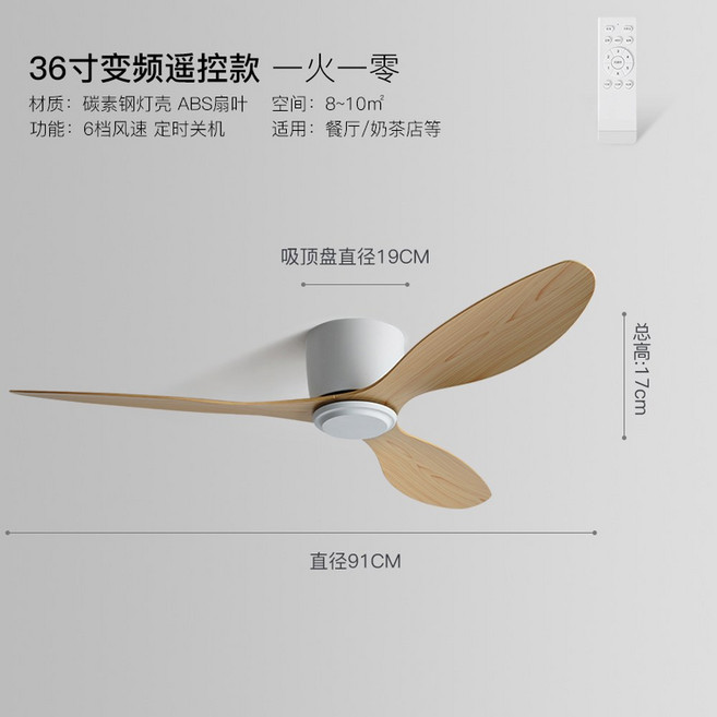 루시에어실링팬 화이트 선풍기 실링팬 븐 인테리어 심플디자인 Type, 46  무등 화이트 원목색 36인치 컨버터 리모컨