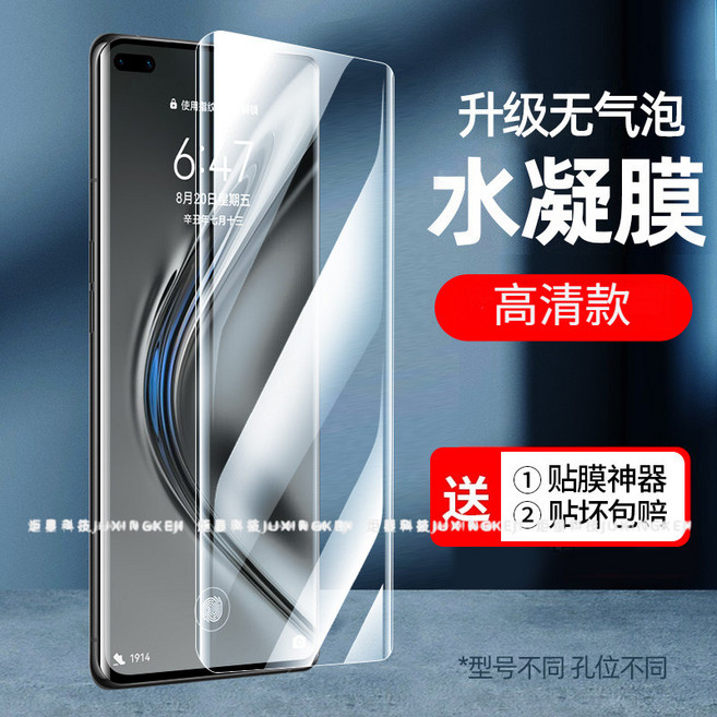 9H 滿版水凝膜 防窺 磨砂保護膜 適用於 三星 S26 S25 S22 S23 S21 Ultra S23 S24, 水凝膜-高清-送刮板神器,S22 Ultra, 1個