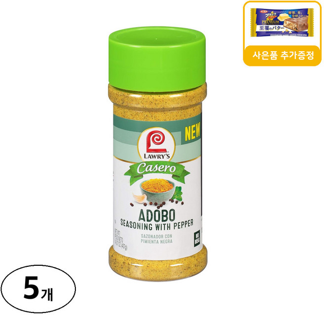 Lawry's Casero 고추를 곁들인 아도보 시즈닝 사은품 추가증정, 407g, 5개