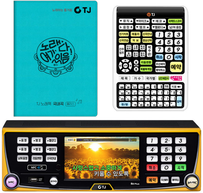 TJ태진 K2-B2 Plus 블루투스 노래방기계 반주기 HDMI-3M 25년 최신곡, B2 플러스