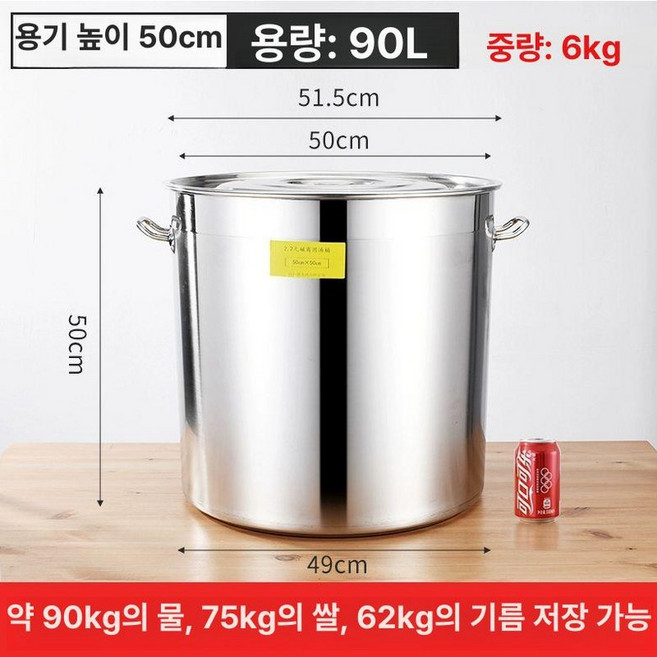 스텐 곰솥 대형 큰냄비 업소용 사골 국통 인덕션용 국솥, 1개, 직경 50 높이 50cm 100L, 1cm