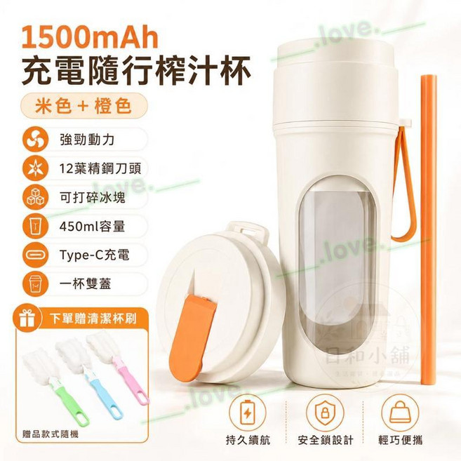 榨汁杯 隨行杯 榨汁機 果汁隨行杯 充電隨行榨汁杯 12葉鋼刀可碎冰 450ml大容量 Type-C充電, 12葉精鋼刀頭可打冰塊, 活力橙, .