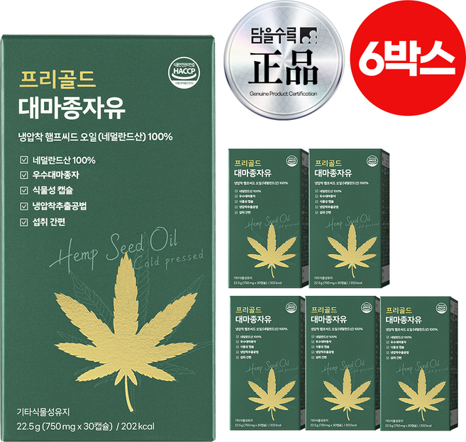담을수록 프리골드 대마종자유 100%, 30정, 6박스