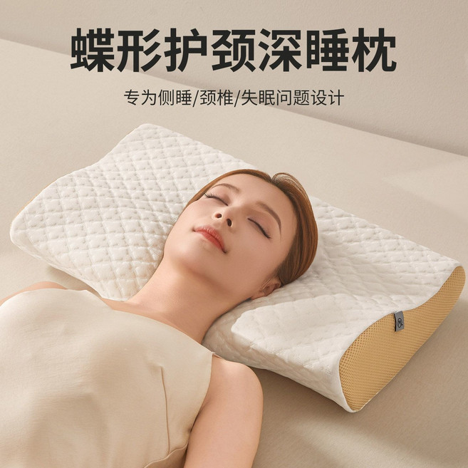 蝶形護頸記憶棉枕頭 助眠慢回彈透氣防蟎人體工學設計, 1件, 黃色四葉草