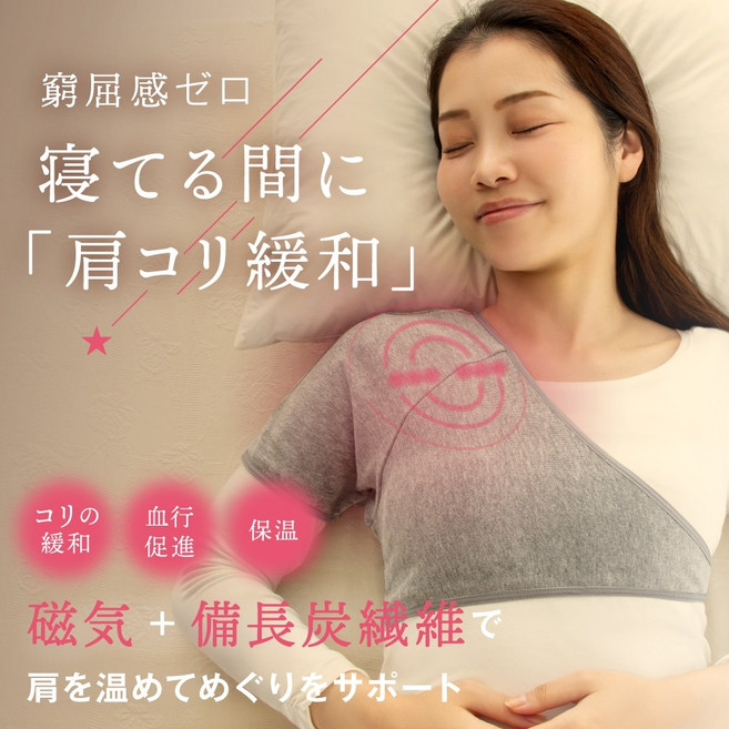 日本製 Alphax 紀州備長炭 磁石護肩 日常保健 舒適好穿, 1個