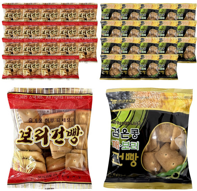 보리건빵 30g 20개 +검은콩 깨 보리건빵 30g 20개