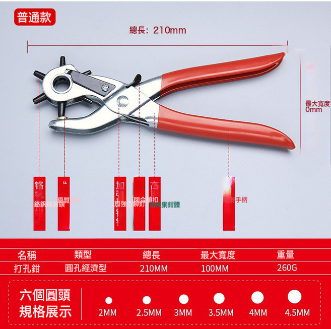 皮帶打孔器打孔鉗多功能普通碳鋼鉗子A3德式皮帶打孔鉗子打孔機, 1個