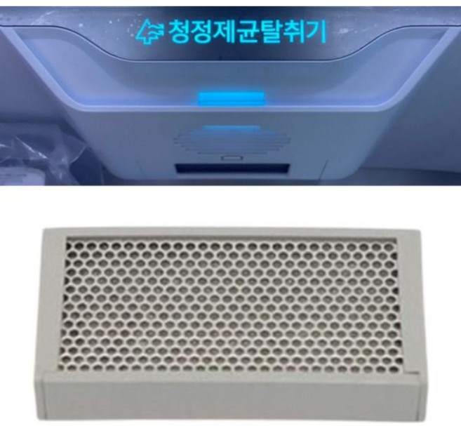 삼성 지펠 양문형 냉장고 청정제균 탈취필터 RH83H80507W RS803GHMC1V RS803GHMC7D RS833GFPC7B, 삼성 지펠 양문형 냉장고 청정제균 탈취필터 RH83H8