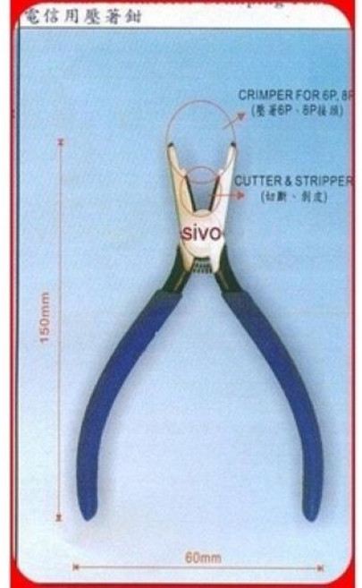 SIVO/SKR 電話端子壓接鉗 網路線壓著鉗 壓線鉗 手工具, 1個