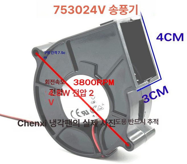 폐유 난로 송풍기 열풍기 속도 조절 풍로 스토브 팬 덕트 브로워, 7530 24V 단일 팬, 1개