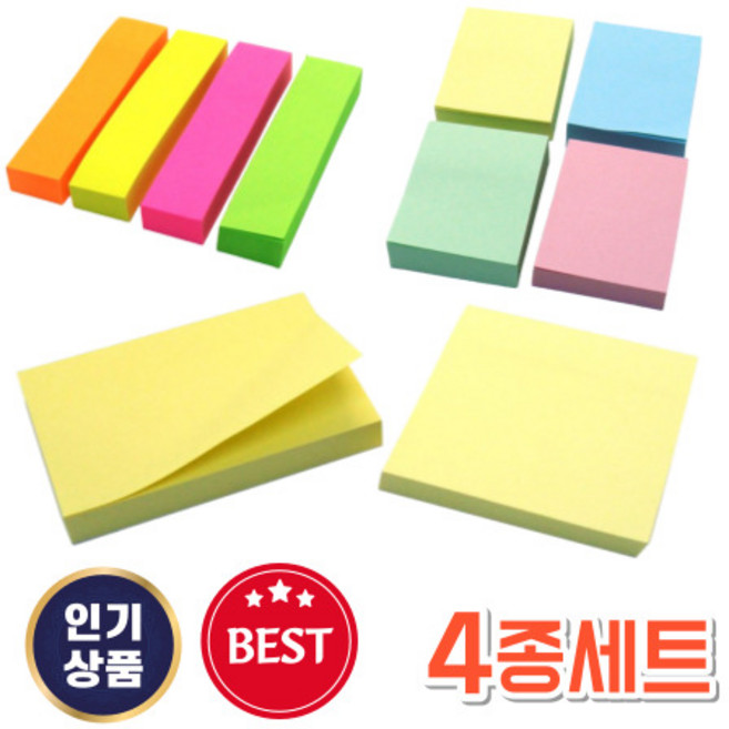 다양한 사이즈 점착 접착 메모지 4종세트 각 100매입, r4종 세트
