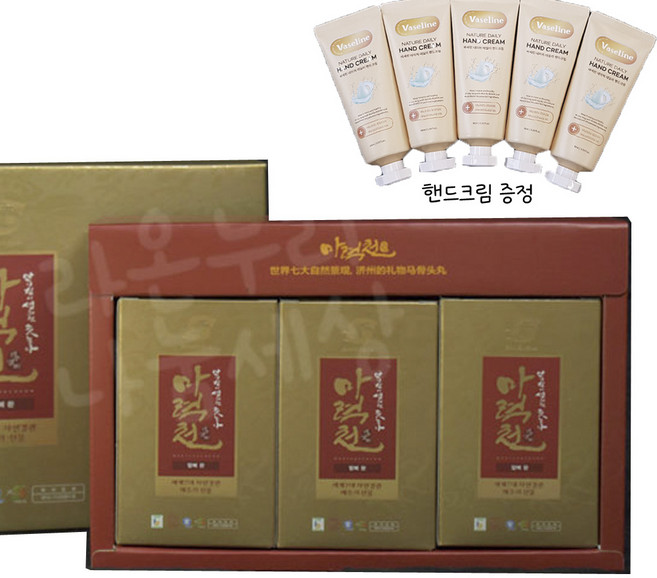 산새미 마력환 제주말뼈 말뼈환 말꽝환/바세린 핸드크림 증정