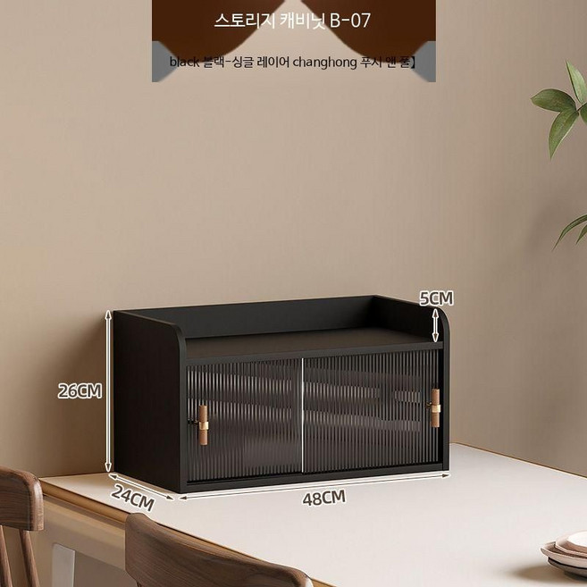 우드 식탁 수납장 미니 아일랜드식탁 주방수납장 정리함 확장형 정리대, 5. 블랙 싱글(B-07)