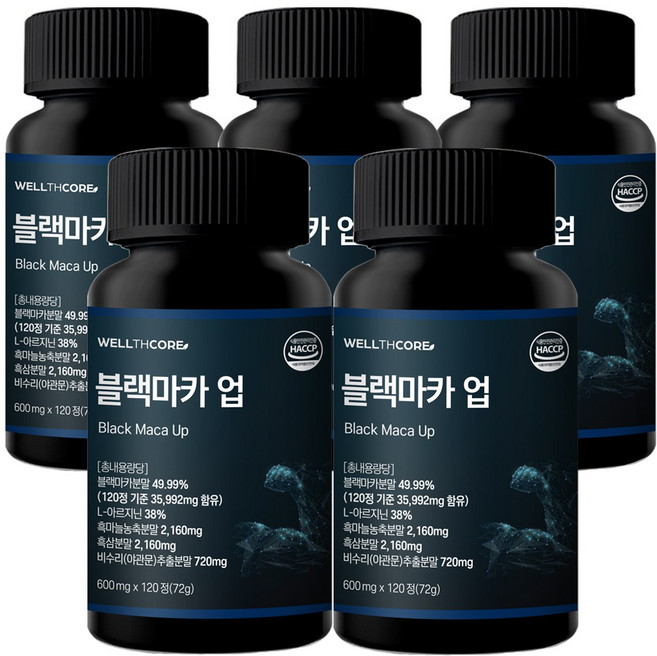웰스코어 블랙마카 아르기닌, 5개, 120정
