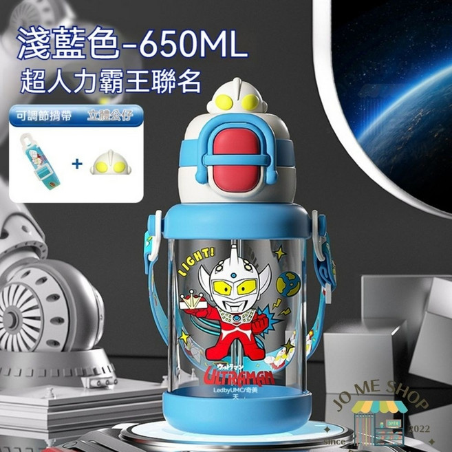 超人力霸王 初代 奧特曼 兒童水杯 650ml, 1個, 超人力霸王，淺藍色，650ml
