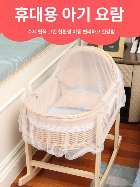 제이펀 스토어 아기원목침대 아기침대 원목아기침대, 80 베어 바스켓 0-6개월