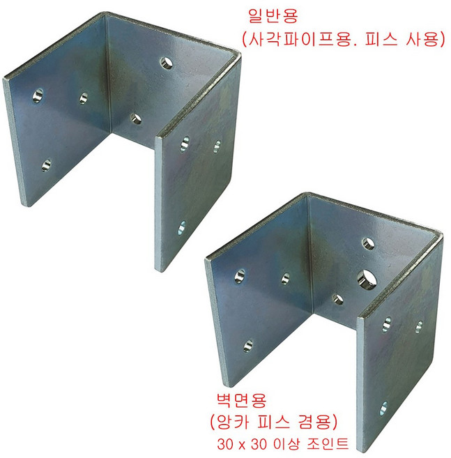 아연도금 조립식 사각파이프 ㄷ자 조인트 2-46(연결구/브라켓/클램프)(벽면용/기둥용/트러스 겸용) (50각), 이형 50 x 30 x 3T(A형), 1개