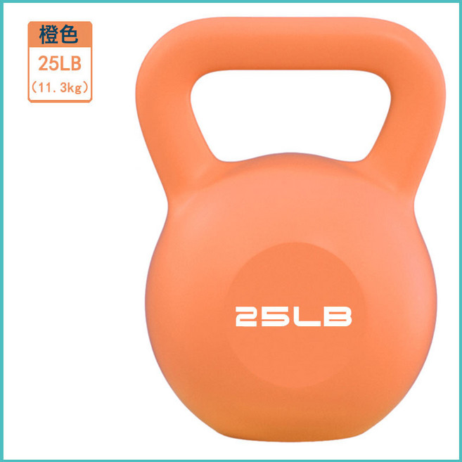 壺鈴女士家用塑形運動提壺啞鈴健身房商用深蹲練翹臀壺鈴訓練器材, 1個, 25LB 橙色