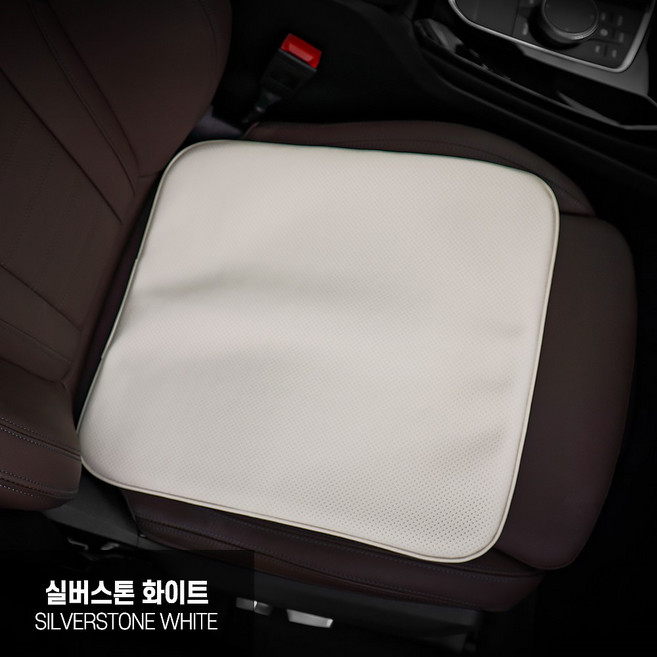 프리미엄 천연 나파가죽 슬림 자동차 방석 독일 BASF 메모리폼 시트쿠션 벤츠 BMW 제네시스, 1개, 실버스톤화이트