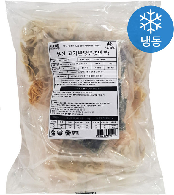 [인생건어물] 부산 고기 완탕면 550g 1봉 밀키트 대용량 업소용, 1개