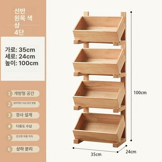 원목 3단 트롤리 엔틱 수납함 왜건 틈새 진열대, 1개, 내추럴 우드 컬러 4단