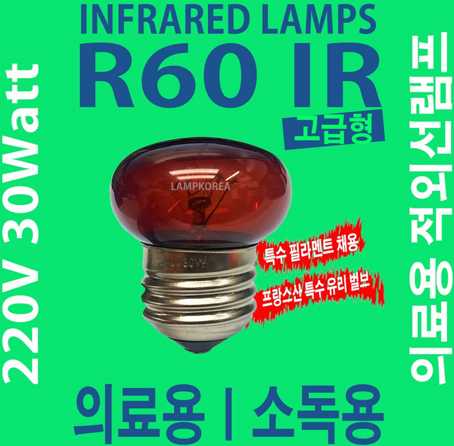 유팡 젖병 블루케어 소독기 적외선 30W [빨강램프] / 자외선 살균 4W 램프 필립스 G4T5 TUV 4W [옵션 별도구매], 30W 적외선램프 1개, 1개