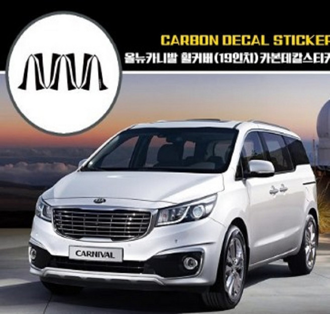 카프리 올뉴카니발 휠커버(19인치) 카본 데칼 스티커, 유광카본골드, 1개