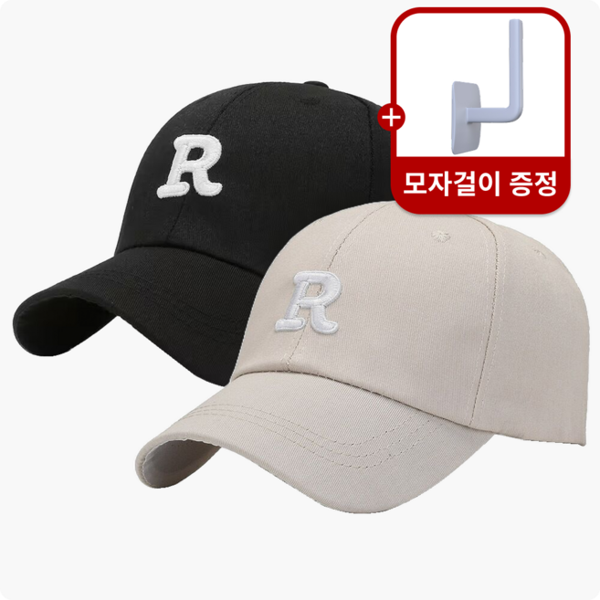 1+1 러베리 남녀공용 빅사이즈 대두 모자 야구 볼캡 캡모자