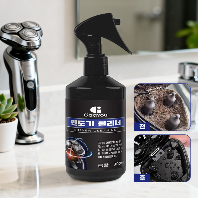 Gaayou 면도기 클리너 세정액 면도기소독액 분무기형 강력 세정액 다양한 전기면도기 청소용 강력 살균 세정, 1개