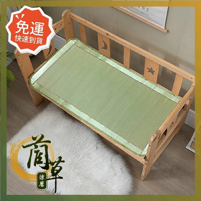 莫菲思 藺草童蓆 兒童午睡涼蓆 60x120cm 附收納袋, 藺草童蓆 60*120cm