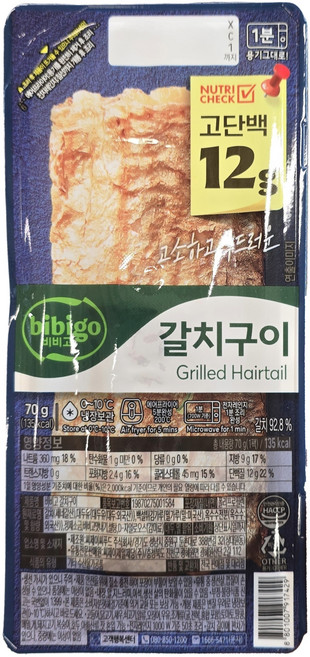 비비고 갈치구이 70g x 5 코스트코, 5개