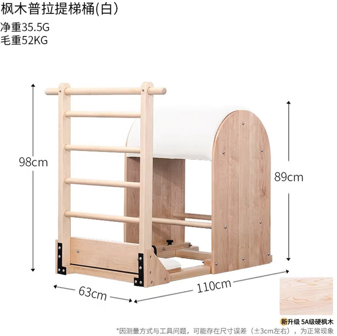 래더 바렐 대기구 운동 자세 홈필라테스 전신운동, 메이플 화이트, 메이플 화이트, 1개