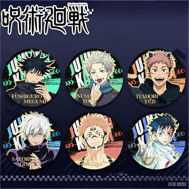 주술회전 75mm 엠보싱 콜드포일 캐릭터 뱃지 굿즈