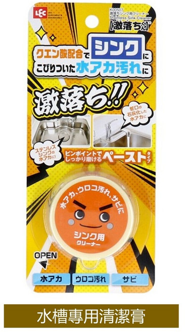 LEC 激落ちくん IH爐/瓦斯爐專用清潔劑, 水槽專用清潔膏-黃, 1個