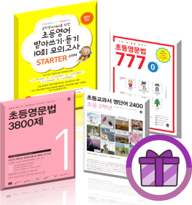 마더텅 초등 영문법 3800제 777 0 1 2 3 4 5 6 7 8 권 (완충포장), 마더텅 초등영문법 777, 2권