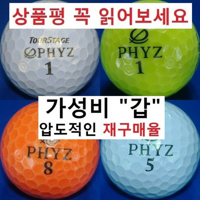 이지골프존 로스트볼 파이즈 카스코 30알세트, 02. 파이즈 4피스 A급, 30개입, 1세트