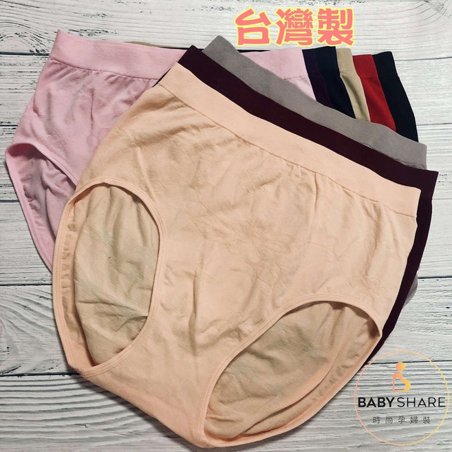 BabyShare 台灣製 加大無縫孕婦內褲