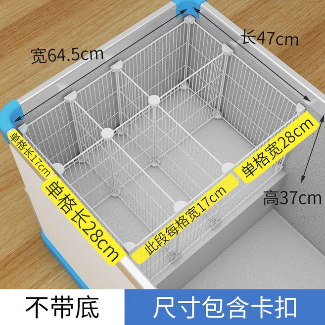 아이스크림 냉장고 파티션 냉동고 그리드 저장 단계 분할 스토리지 랙 메쉬, 길이 47 폭 65 높이 37 6칸, 1개