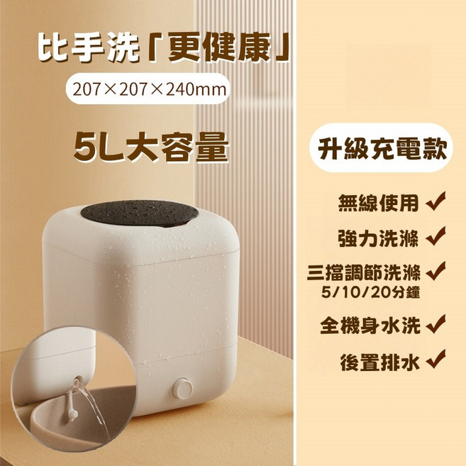 迷你洗衣機 USB充電升級款 5L大容量, 1個, USB充電升級款【下單送50洗衣珠】