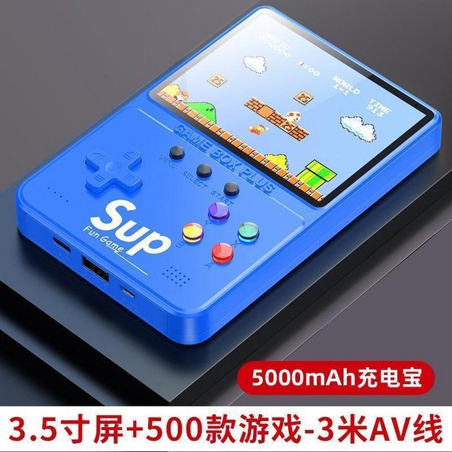 Sup 懷舊掌上遊戲機，內建500款遊戲與3.5吋螢幕, 1個, 【移動電源款】單人款藍色+充電寶單機標配