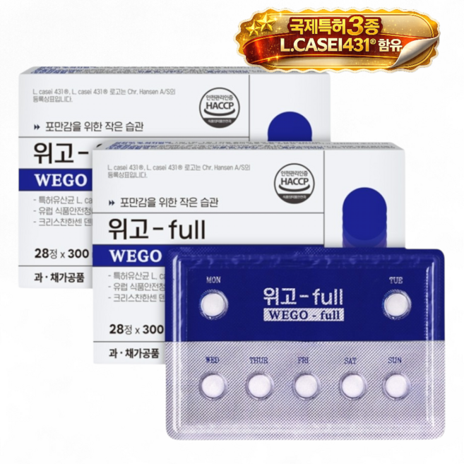 국제 특허 3종 원료 함유 위고-FULL 가짜 허기짐 습관 개선 프로젝트, 2박스, 28정