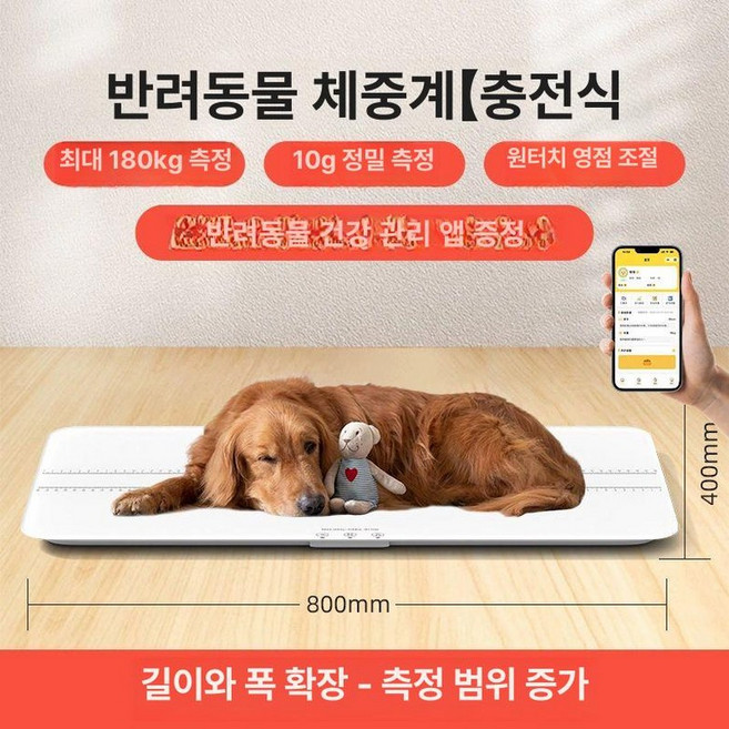 강아지 체중계 디지털 무게 대형 측정기 동물병원, 1개, 확대형 40x80 블루투스, USB 충전