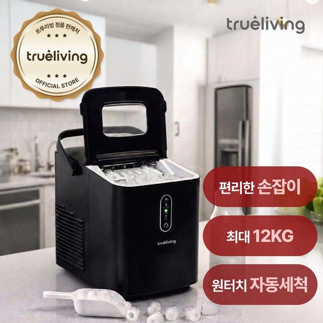 7위 - 트루리빙 쏘 쿨 아이스메이커 제빙기, TL-ICE12KG