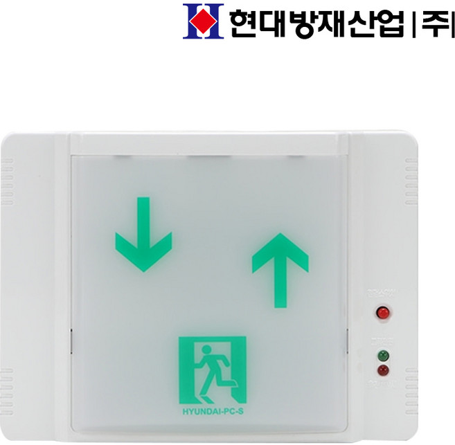 [현대방재산업] 국산 계단통로 유도등 좌하우상, (5층↓~↑PH옥상)