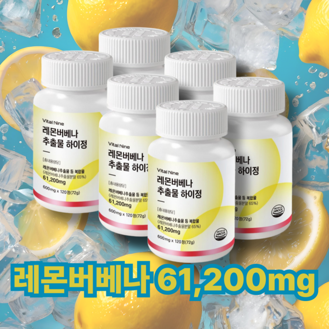 레몬버베나 히비스커스 추출물 HACCP, 6개, 120정
