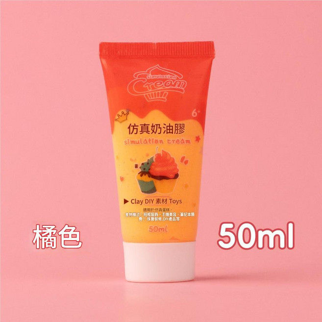 仿真奶油膠 50ml DIY配件材料, 橙色50ml 送一個隨機花嘴, 1套