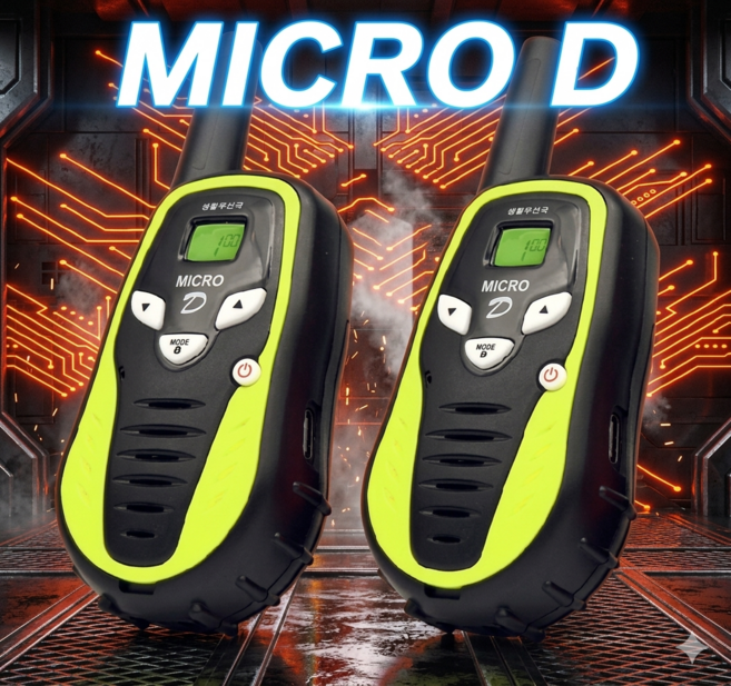 마이크로D 디지털 생활무전기 티티아이텍 마이크로N 후속제품 1세트 2대 + 이어마이크 증정, 2개