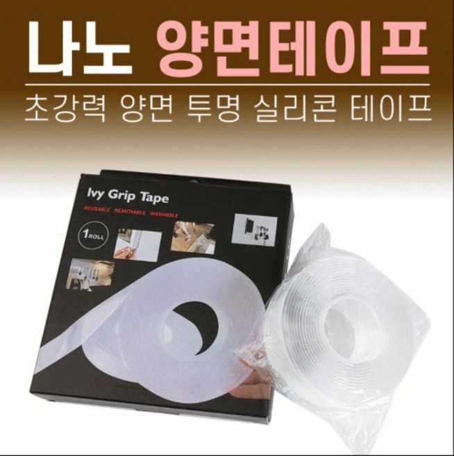 3M 접착력 지속력 초강력 매직 나노 양면테이프 투명 만능 실리콘 테이프 젤패드 관공서 기관 단체 판촉물 기프트 행사용품 선물용 답례품 개업용품 단제주문, 1개